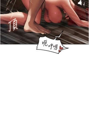 人妻獵人 21-22話_21_15