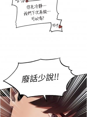 人妻獵人 21-22話_22_01