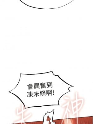 人妻獵人 21-22話_22_05