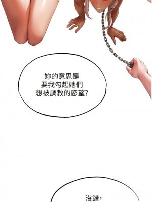 人妻獵人 21-22話_22_13