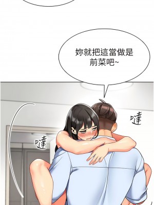 幼兒園老師們 10-11話_10_02