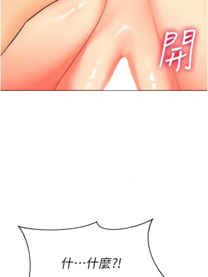 幼兒園老師們 10-11話_10_04