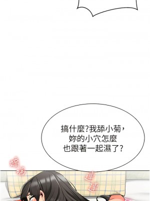 幼兒園老師們 10-11話_10_06
