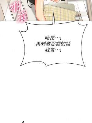 幼兒園老師們 10-11話_10_11