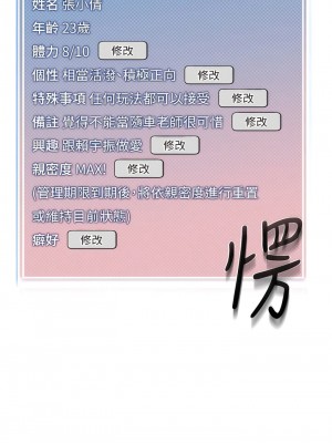 幼兒園老師們 10-11話_11_01