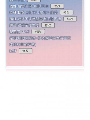 幼兒園老師們 10-11話_11_04