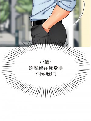 幼兒園老師們 10-11話_11_05