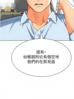 幼兒園老師們 10-11話_11_12