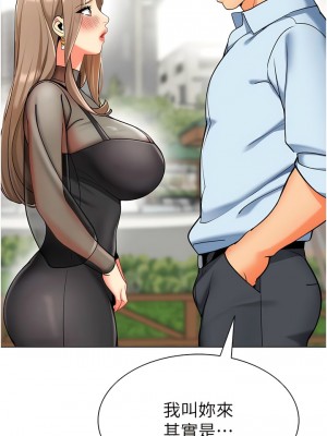 幼兒園老師們 10-11話_11_16