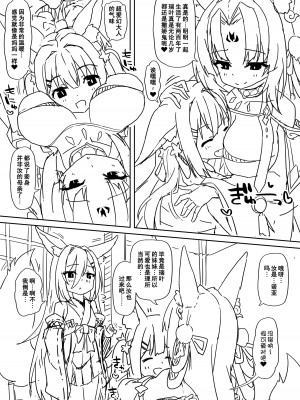 [もふもふ苑 (空色れん)] 幻様【まほろさま】+ 日常漫画 [中国翻訳]_05