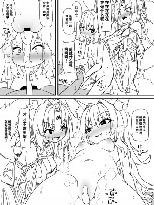 [もふもふ苑 (空色れん)] 幻様【まほろさま】+ 日常漫画 [中国翻訳]_11