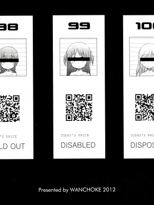 (C83) [わんちょ家 (わんちょ)] そんなにひどくはない [白杨汉化组]_15