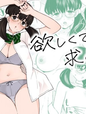 [きいろいたまご] 欲しくて、求めて。