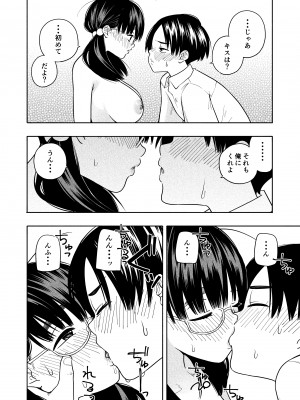 [きいろいたまご] 欲しくて、求めて。_48