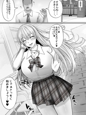 [白桃亭 (rikazu)] 学園風俗部 100％リピート必須のご奉仕ギャルはいかが？_38