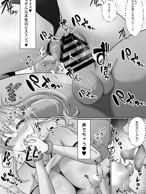 [白桃亭 (rikazu)] 学園風俗部 100％リピート必須のご奉仕ギャルはいかが？_34