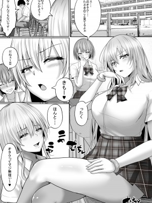 [白桃亭 (rikazu)] 学園風俗部 100％リピート必須のご奉仕ギャルはいかが？_03