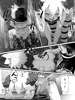 [ノアの方舟 (ノア)] ギル・ロバートのダンジョン攻略⁉_18