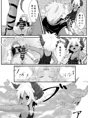 [ノアの方舟 (ノア)] ギル・ロバートのダンジョン攻略⁉_09