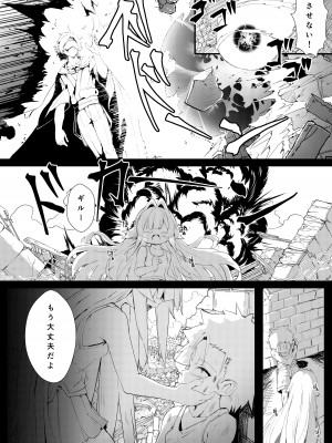 [ノアの方舟 (ノア)] ギル・ロバートのダンジョン攻略⁉_23