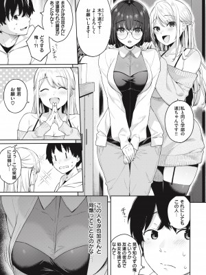 [ベコ太郎] あおのままで [DL版]_085