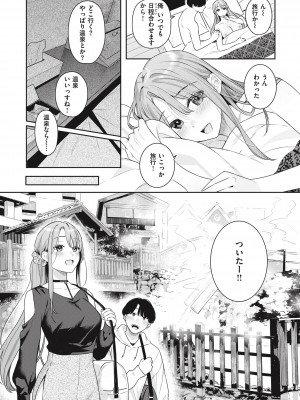 [ベコ太郎] あおのままで [DL版]_060
