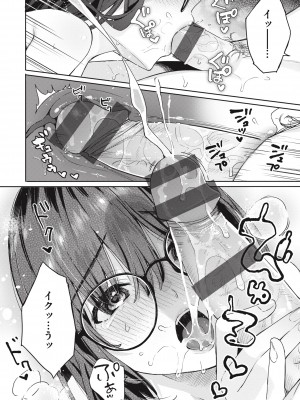 [ベコ太郎] あおのままで [DL版]_090