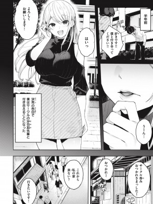 [ベコ太郎] あおのままで [DL版]_082