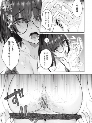 [ベコ太郎] あおのままで [DL版]_091
