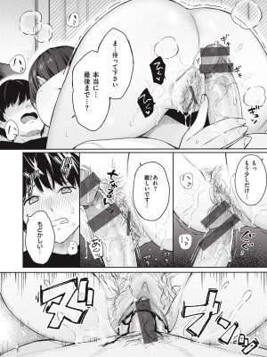 [ベコ太郎] あおのままで [DL版]_092