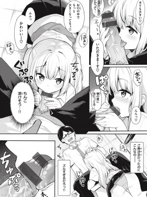 [ベコ太郎] あおのままで [DL版]_144