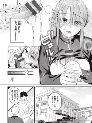 [ベコ太郎] あおのままで [DL版]_058