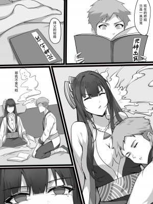 師弟的復仇 1-3+番外 [換身／附身奪舍]_03