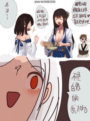 師弟的復仇 1-3+番外 [換身／附身奪舍]_42