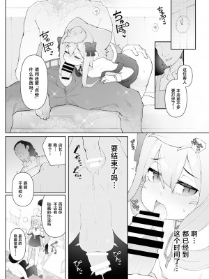 [くろぽぷら (ニャックル)] ハカドルッ3号くん特製ひみつの裏めにゅ～!! (ハッカドール) [白杨汉化组] [DL版]_13