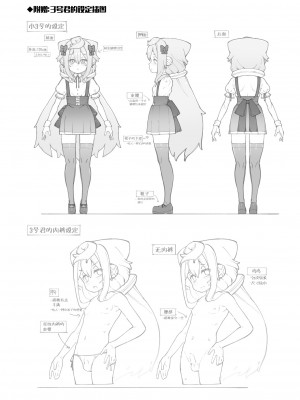 [くろぽぷら (ニャックル)] ハカドルッ3号くん特製ひみつの裏めにゅ～!! (ハッカドール) [白杨汉化组] [DL版]_19
