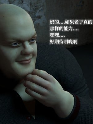 [龍之歸鄉] 都市淫談1：催眠淩辱姐妹花_013