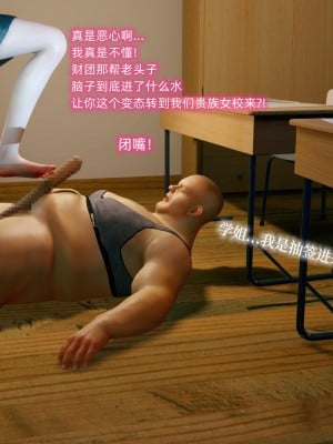 [龍之歸鄉] 都市淫談1：催眠淩辱姐妹花_015