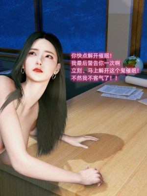 [龍之歸鄉] 都市淫談1：催眠淩辱姐妹花_029