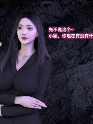 [龍之歸鄉] 都市淫談1：催眠淩辱姐妹花_057