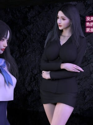 [龍之歸鄉] 都市淫談1：催眠淩辱姐妹花_058