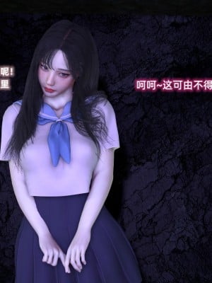 [龍之歸鄉] 都市淫談1：催眠淩辱姐妹花_059