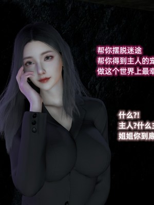 [龍之歸鄉] 都市淫談1：催眠淩辱姐妹花_063