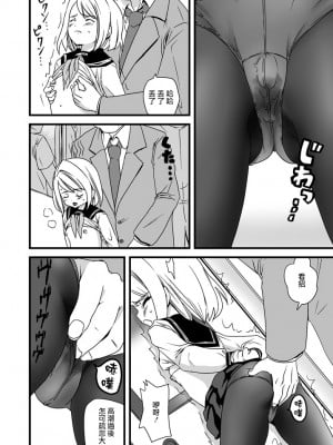 [F宅 (安間)]無口少女の痴漢被害 総集篇【个人整理版】_020