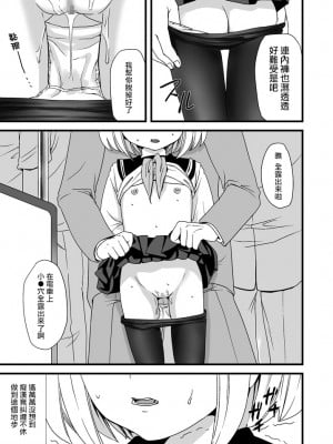 [F宅 (安間)]無口少女の痴漢被害 総集篇【个人整理版】_025