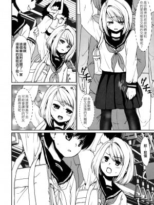 [F宅 (安間)]無口少女の痴漢被害 総集篇【个人整理版】_062