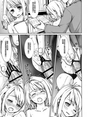 [F宅 (安間)]無口少女の痴漢被害 総集篇【个人整理版】_153