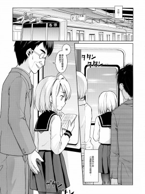 [F宅 (安間)]無口少女の痴漢被害 総集篇【个人整理版】_182