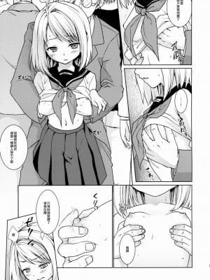 [F宅 (安間)]無口少女の痴漢被害 総集篇【个人整理版】_184