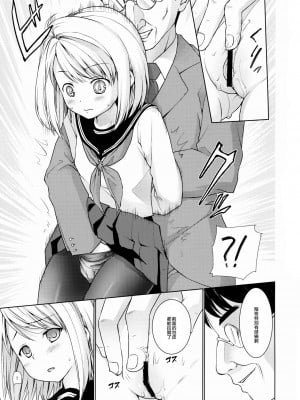[F宅 (安間)]無口少女の痴漢被害 総集篇【个人整理版】_188